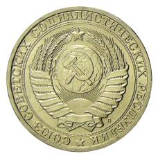 Монета 1 рубль 1991 года Л (реверс)
