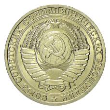 Монета 1 рубль 1991 года Л (реверс)