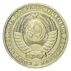 Монета 1 рубль 1991 года Л (реверс)