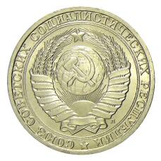Монета 1 рубль 1991 года Л (реверс)