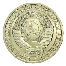 Монета 1 рубль 1991 года Л (реверс)