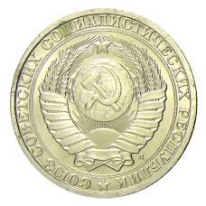 Монета 1 рубль 1991 года Л (реверс)