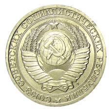 Монета 1 рубль 1991 года Л (реверс)