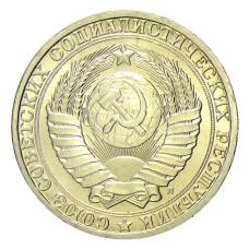 Монета 1 рубль 1991 года Л (реверс)