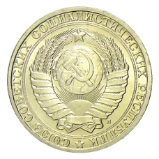 Монета 1 рубль 1991 года Л (реверс)