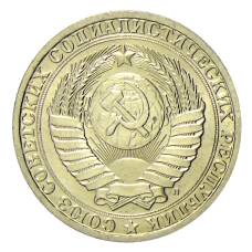 Монета 1 рубль 1991 года Л (реверс)
