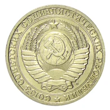 Монета 1 рубль 1991 года Л (реверс)