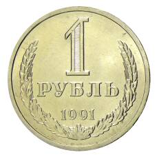 Монета 1 рубль 1991 года Л (аверс)