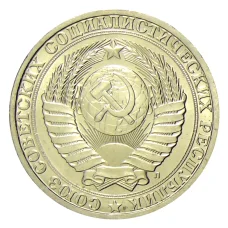 Монета 1 рубль 1991 года Л (реверс)