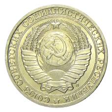 Монета 1 рубль 1991 года Л (реверс)