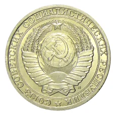 Монета 1 рубль 1991 года Л (реверс)