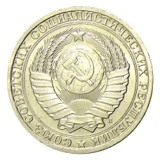 Монета 1 рубль 1991 года Л (реверс)