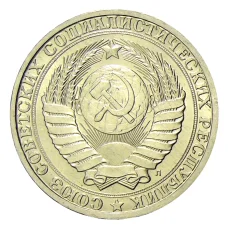 Монета 1 рубль 1991 года Л (реверс)