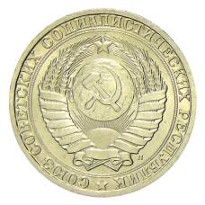 Монета 1 рубль 1991 года Л (реверс)
