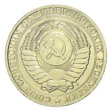 Монета 1 рубль 1991 года Л (реверс)