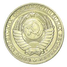Монета 1 рубль 1991 года Л (реверс)