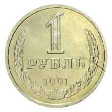 Монета 1 рубль 1991 года Л (аверс)