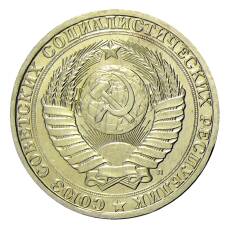 Монета 1 рубль 1991 года Л (реверс)