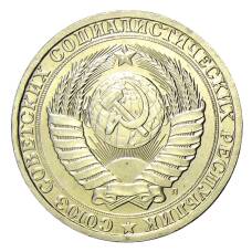 Монета 1 рубль 1991 года Л (реверс)