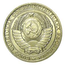 Монета 1 рубль 1991 года Л (реверс)