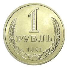 Монета 1 рубль 1991 года Л (аверс)