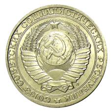 Монета 1 рубль 1991 года Л (реверс)