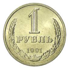 Монета 1 рубль 1991 года Л (аверс)