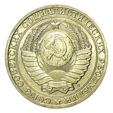 Монета 1 рубль 1991 года Л (реверс)