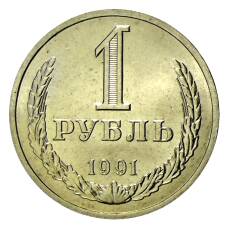 Монета 1 рубль 1991 года Л (аверс)