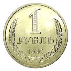Монета 1 рубль 1991 года Л (аверс)