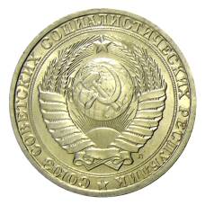 Монета 1 рубль 1991 года Л (реверс)