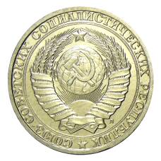 Монета 1 рубль 1991 года Л (реверс)