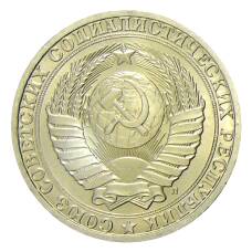 Монета 1 рубль 1991 года Л (реверс)
