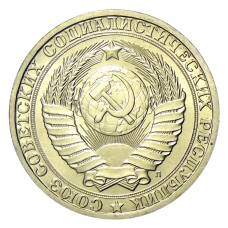 Монета 1 рубль 1991 года Л (реверс)