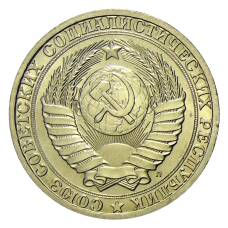 Монета 1 рубль 1991 года Л (реверс)