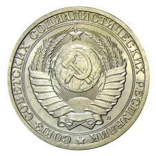 Монета 1 рубль 1991 года Л (реверс)