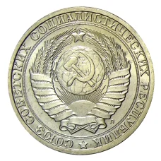 Монета 1 рубль 1991 года Л (реверс)