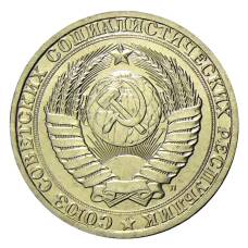 Монета 1 рубль 1991 года Л (реверс)