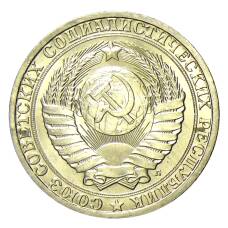 Монета 1 рубль 1991 года Л (реверс)