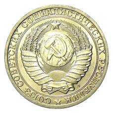 Монета 1 рубль 1991 года Л (реверс)