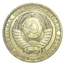 Монета 1 рубль 1991 года Л (реверс)