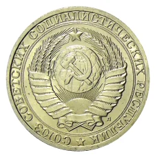 Монета 1 рубль 1991 года Л (реверс)