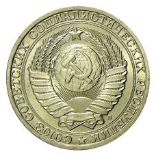 Монета 1 рубль 1991 года Л (реверс)