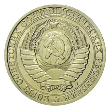 Монета 1 рубль 1991 года Л (реверс)