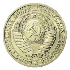 Монета 1 рубль 1991 года Л (реверс)