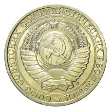 Монета 1 рубль 1991 года Л (реверс)