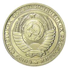 Монета 1 рубль 1991 года Л (реверс)