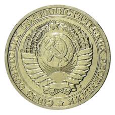 Монета 1 рубль 1991 года Л (реверс)