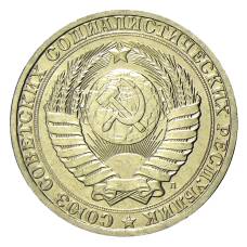 Монета 1 рубль 1991 года Л (реверс)