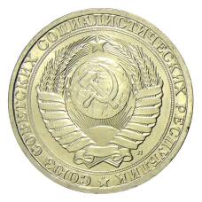 Монета 1 рубль 1991 года Л (реверс)